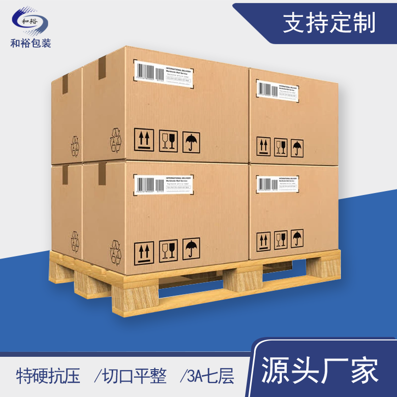 南宁市重型纸箱与各类纸箱有什么区别？